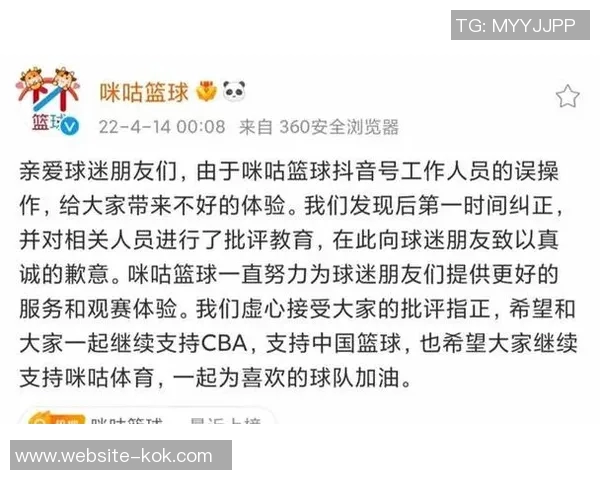 咪咕致信球迷遗憾未获新赛季CBA转播权常规赛即将开赛 咪咕致信球迷遗憾未获新赛季CBA转播权常规赛即将开赛